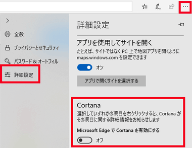 How to Disable Cortana 043