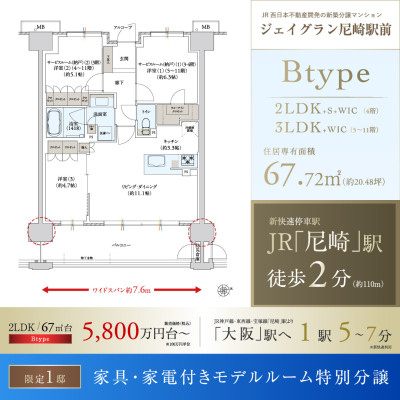 ジェイグラン尼崎駅前