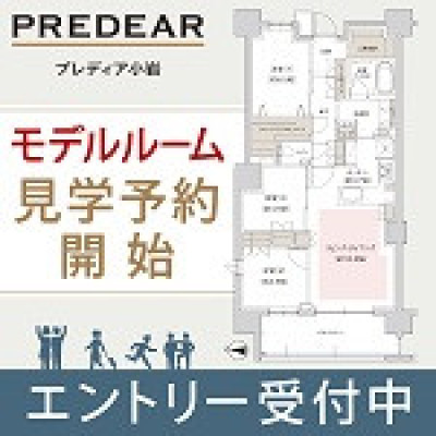 プレディア小岩