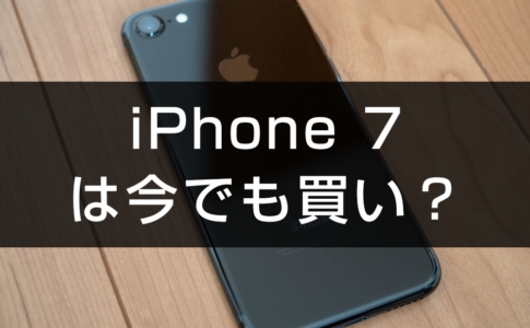 iphone7