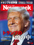 特集：トランプの頭の中