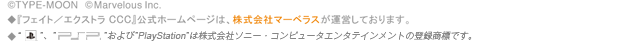 コピーライト