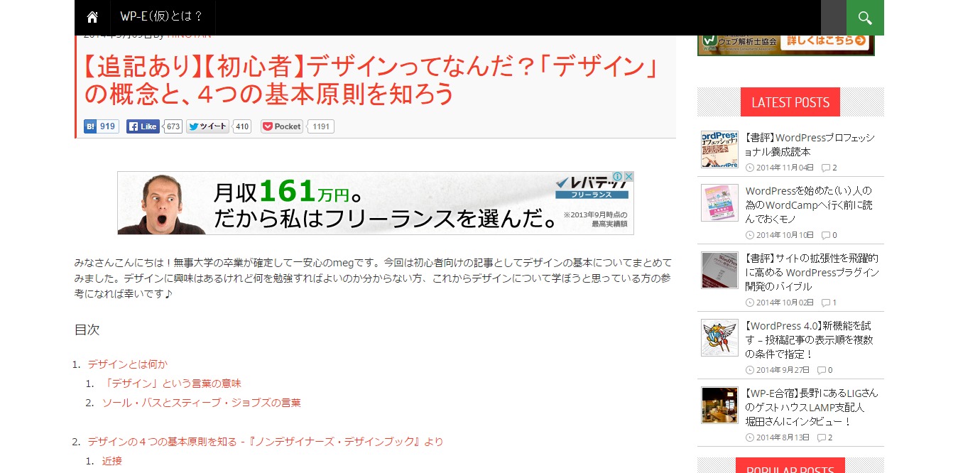  【追記あり】【初心者】デザインってなんだ？「デザイン」の概念と、４つの基本原則を知ろう