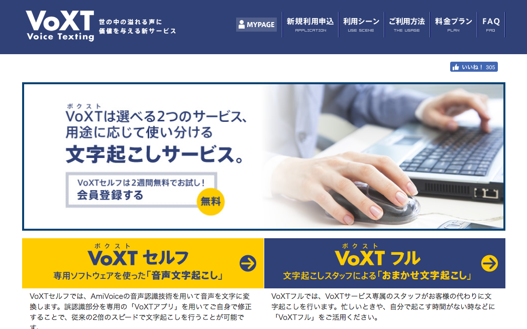 VoXT