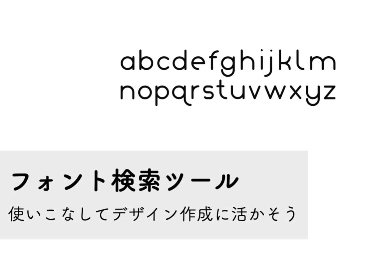 「画像からフォントを調べる！雑誌やホームページのフォントを検索して特定する方法」の見出し画像