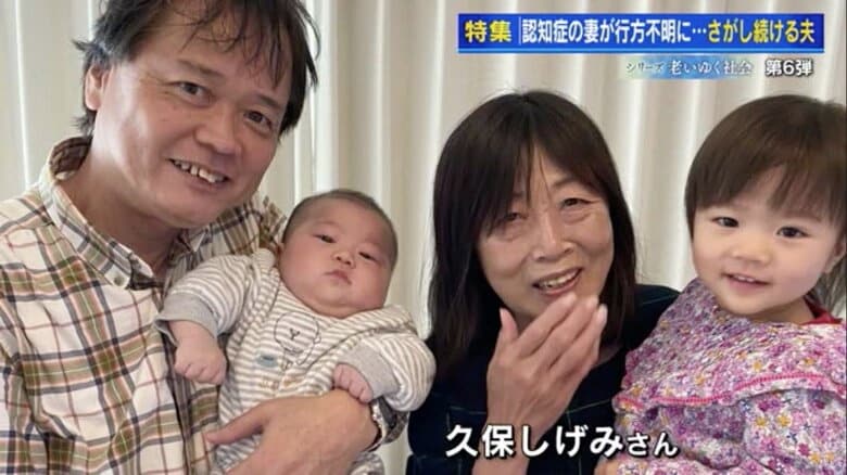 “認知症の妻”が行方不明になってもうすぐ2年　今も探し続ける夫「どこかで元気に暮らしてくれていたら…」　全国で年間1万9000人が行方不明に【広島発】｜FNNプライムオンライン