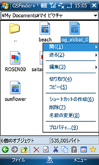 アクションキーを長押しすることでコンテキストメニューの表示が可能だ。コンテキストメニューでもダイヤルキーによるショートカットを利用できる