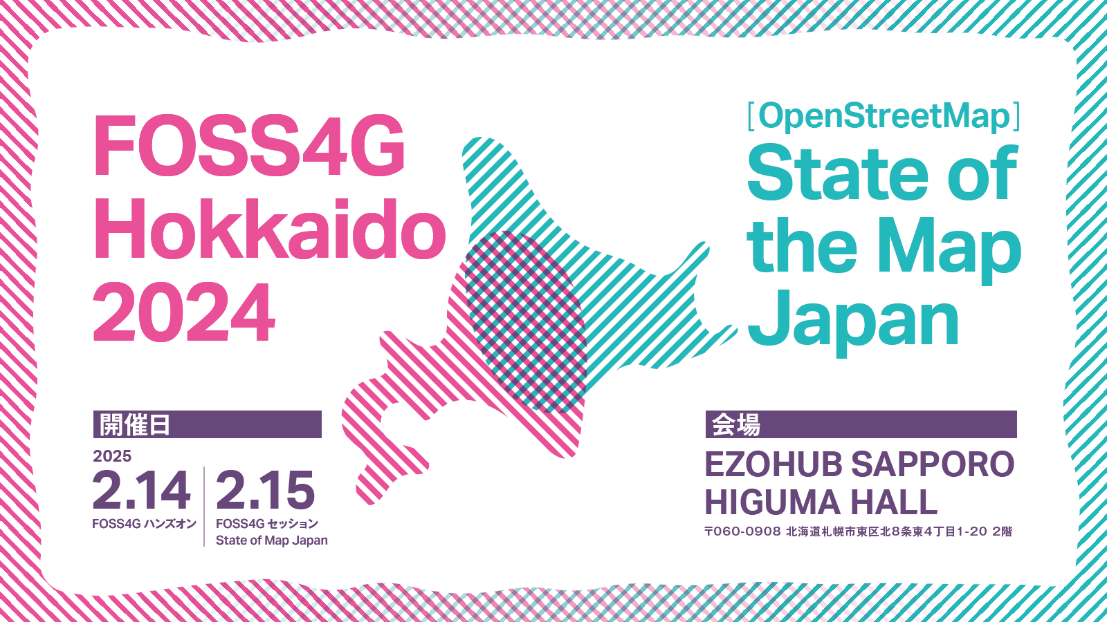 FOSS4G Hokkaido 2024 & State of the Map Japan (OpenStreetMap) 同時開催。開催日: FOSS4Gハンズオン - 2025年2月14日、FOSS4Gセッション & State of the Map Japan - 2月15日