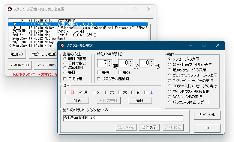 Multi Function Alarm のサムネイル