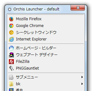 Orchis のサムネイル