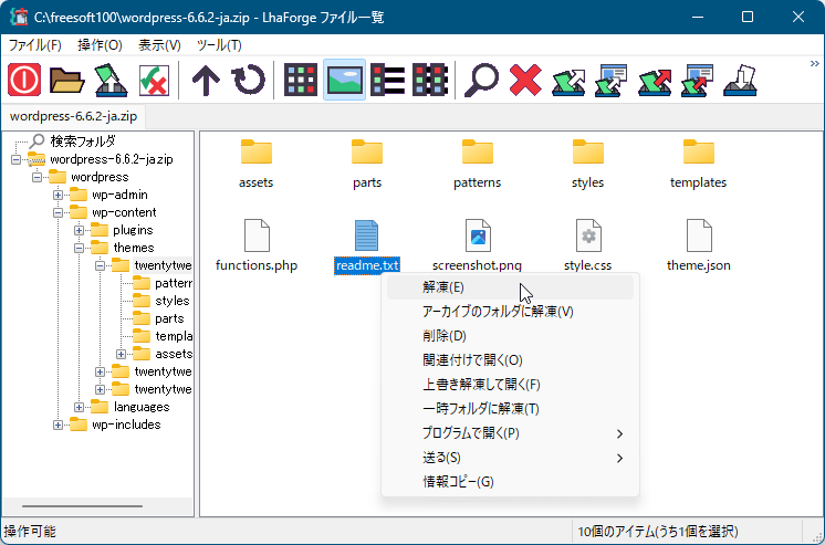 Lhaforge のスクリーンショット