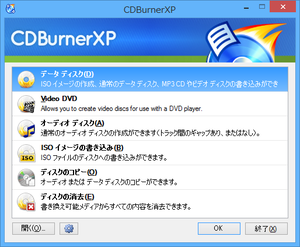 CDBurnerXP