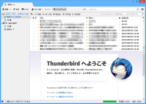 Thunderbird Portable のサムネイル