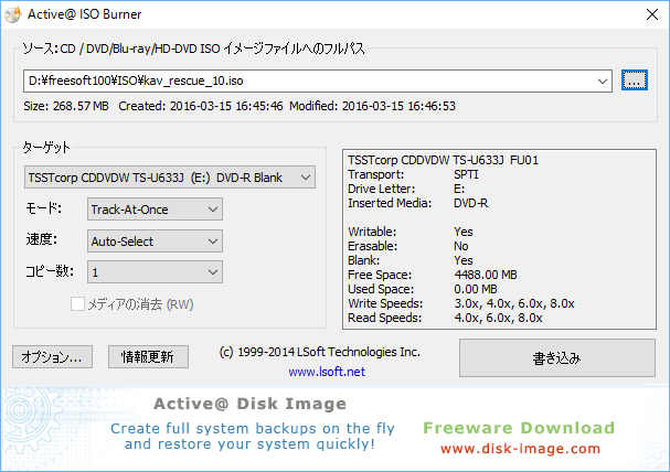 Active@ ISO Burner