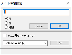 ストップウォッチ - スタート時間設定