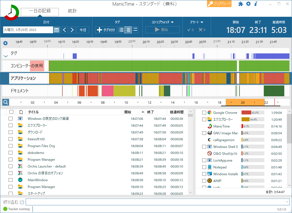 ManicTime のサムネイル