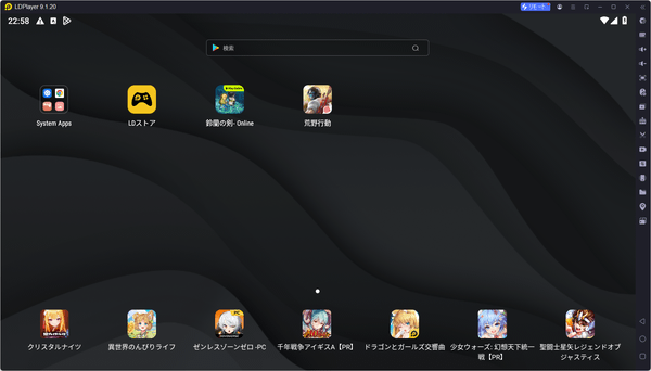 LDPlayer のサムネイル