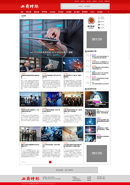 工商時報,CTEE,Commercial Times,工商e報,工商時報網頁設計,網站設計,homepage design,website design,工商e報網頁設計