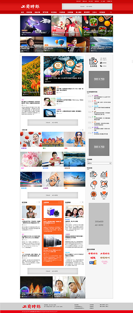 工商時報,CTEE,Commercial Times,工商e報,工商時報網頁設計,網站設計,homepage design,website design,工商e報網頁設計