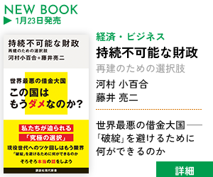 持続不可能な財政