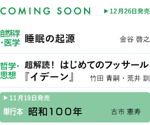 12月の発売予定