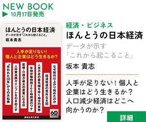 ほんとうの日本経済