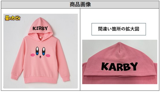 Kirby hoodie recalled in Japan due to spelling error