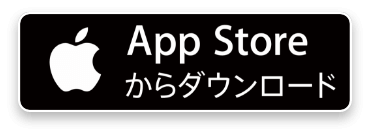 App Storeからダウンロード