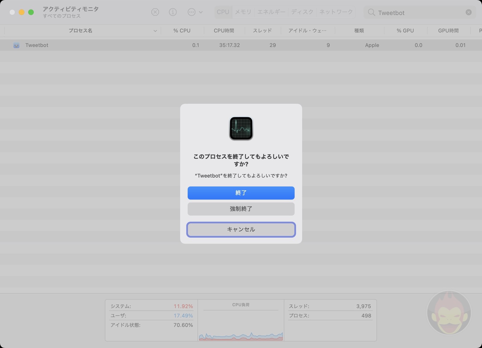 Macでアプリや本体を強制終了する方法