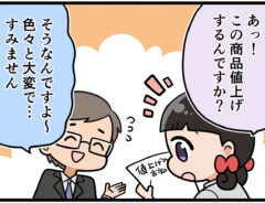 接客業の漫画