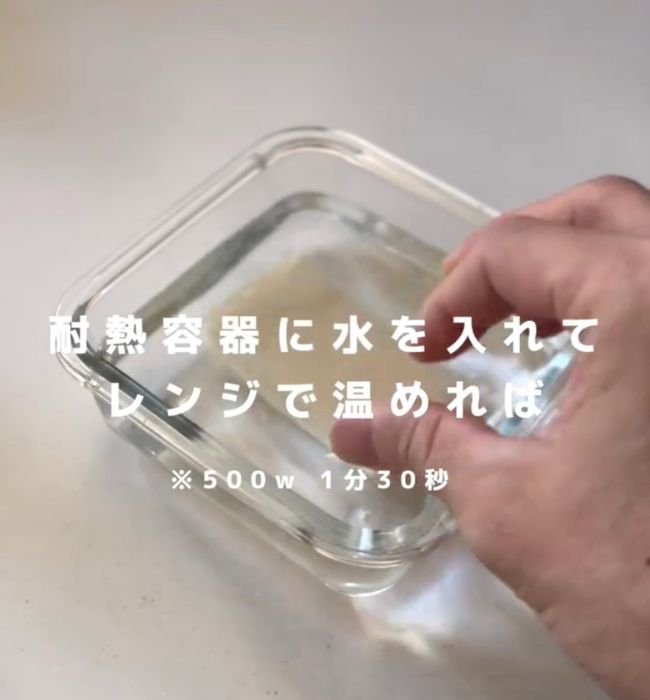 水を入れた耐熱容器にお餅を入れる様子