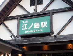 「湘南に、今は来ないで」　藤沢市長からの悲痛な訴えに「よくいった」