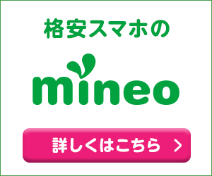 mineo