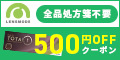 レンズモード【新規購入】