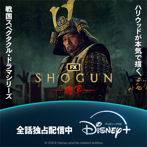 Disney+ (ディズニープラス)<年額プラン>