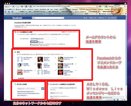 Facebookをはじめよう！-第2回Facebookの位置づけとネットワーク構築