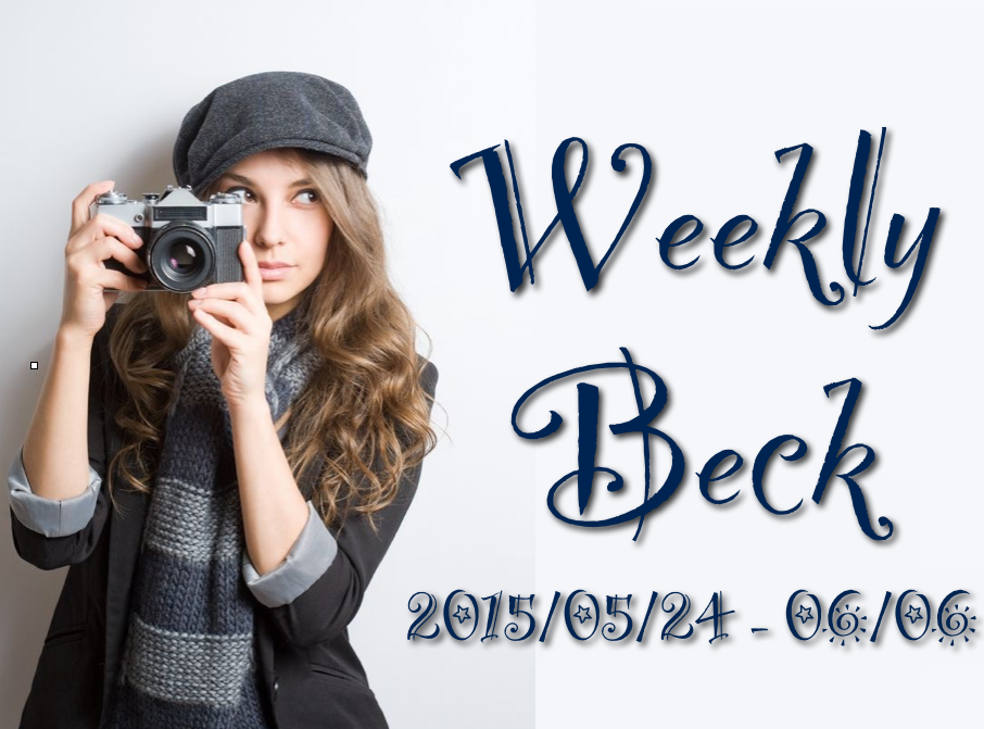 久々にアシタノレシピを更新！ ー WeeklyBeck 2015/5/24〜6/6号