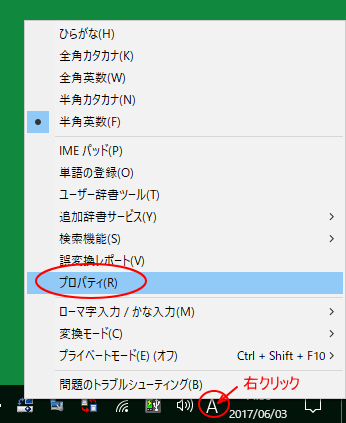 言語バーで右クリック-［プロパティ］