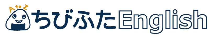 中学英語教材プリント 無料ダウンロード・印刷｜ちびふたEnglish