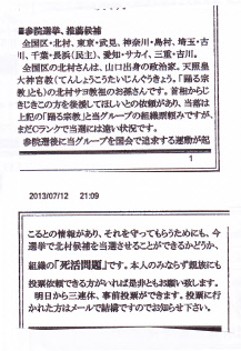 内部文書