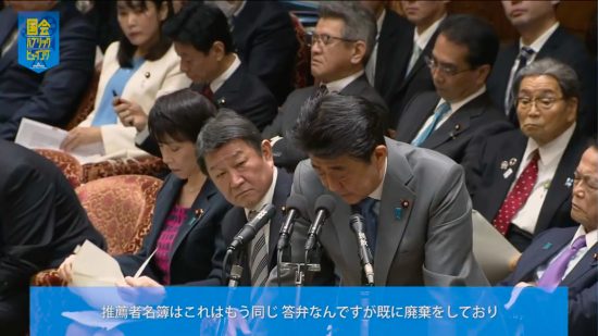 安倍首相のご飯論法