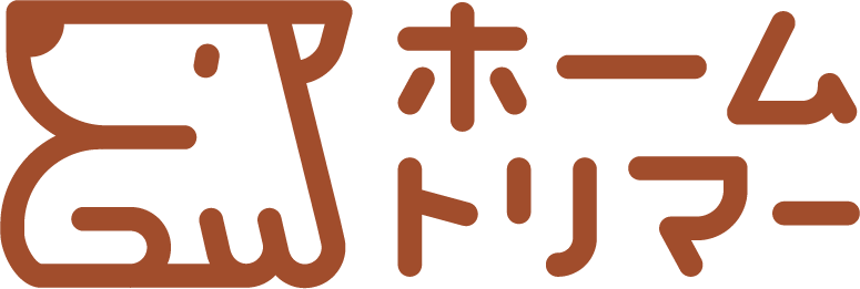 自宅出張トリミング「ホームトリマー」