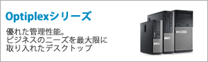 デル株式会社