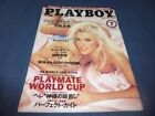 Nastassja Kinski Playboy Magazine Japan 1994 ‘90 Jenny McCarthy Playmate