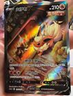 Pokemon TCG S-Chinese Flareon V 137/132 CS4aC SR Holo Alt Art NM Sword&Shield