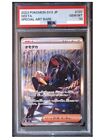 PSA 10 Pokemon Card Geeta SAR 137/108 sv3 Ruler of Black Flame Japanese