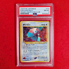 Swirl  PSA 8 Pokemon Japanese 2000 Porygon Holo Promo 700 PT. Fan Club #137