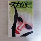 Sniper Japanese Vintage Kinbaku Magazine 1997' Photos Artwork of Shibari Art