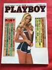 Vintage Playboy Magazine deadstock Japan 1982 ‘80 CONNIE BRIGHTON