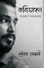 Kobitangan von Sourav Ambaly Taschenbuch